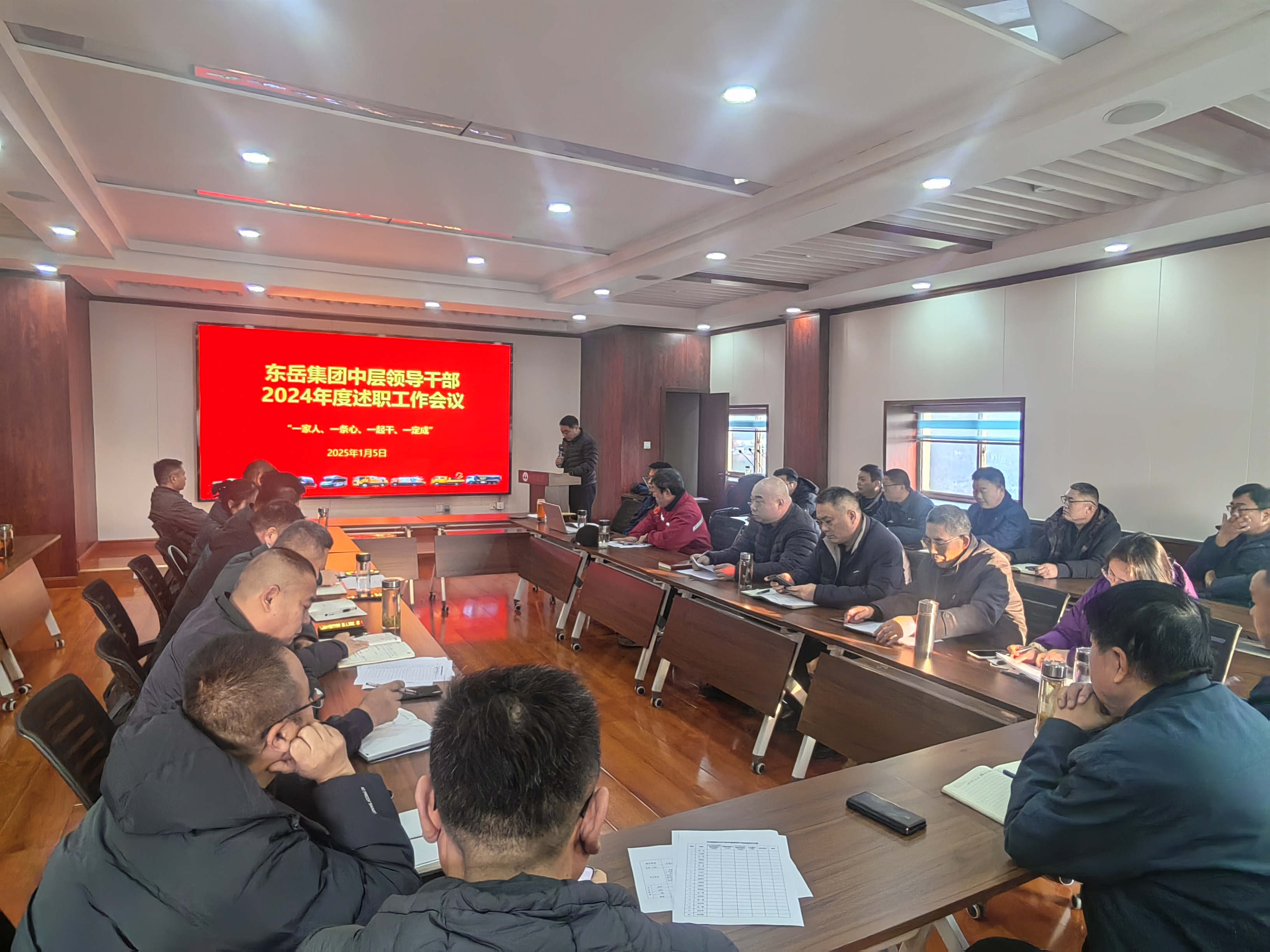 集团公司成功举行中层领导干部述职会